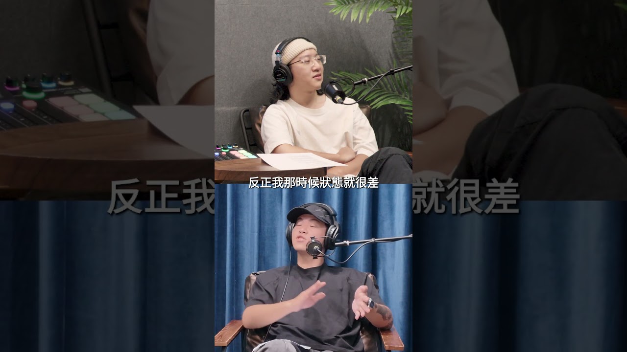 EP.８精華｜皓的經歷