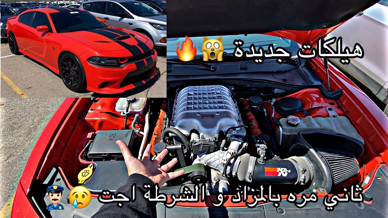 الشرطة اجت علينا في المزاد 👮🏻‍♂️😢 بسبب السرعة الخطيرة للسيارات 😈🔥 #ليفوتكم ‼️