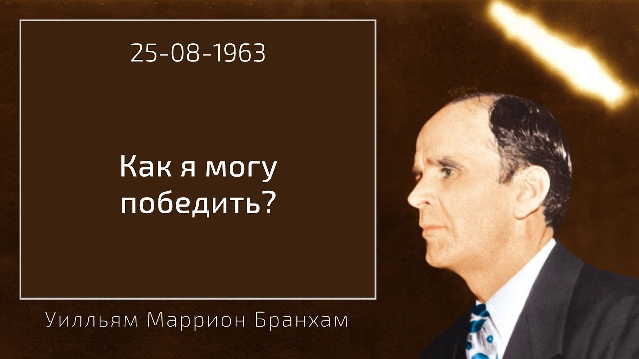 1963.08.25 