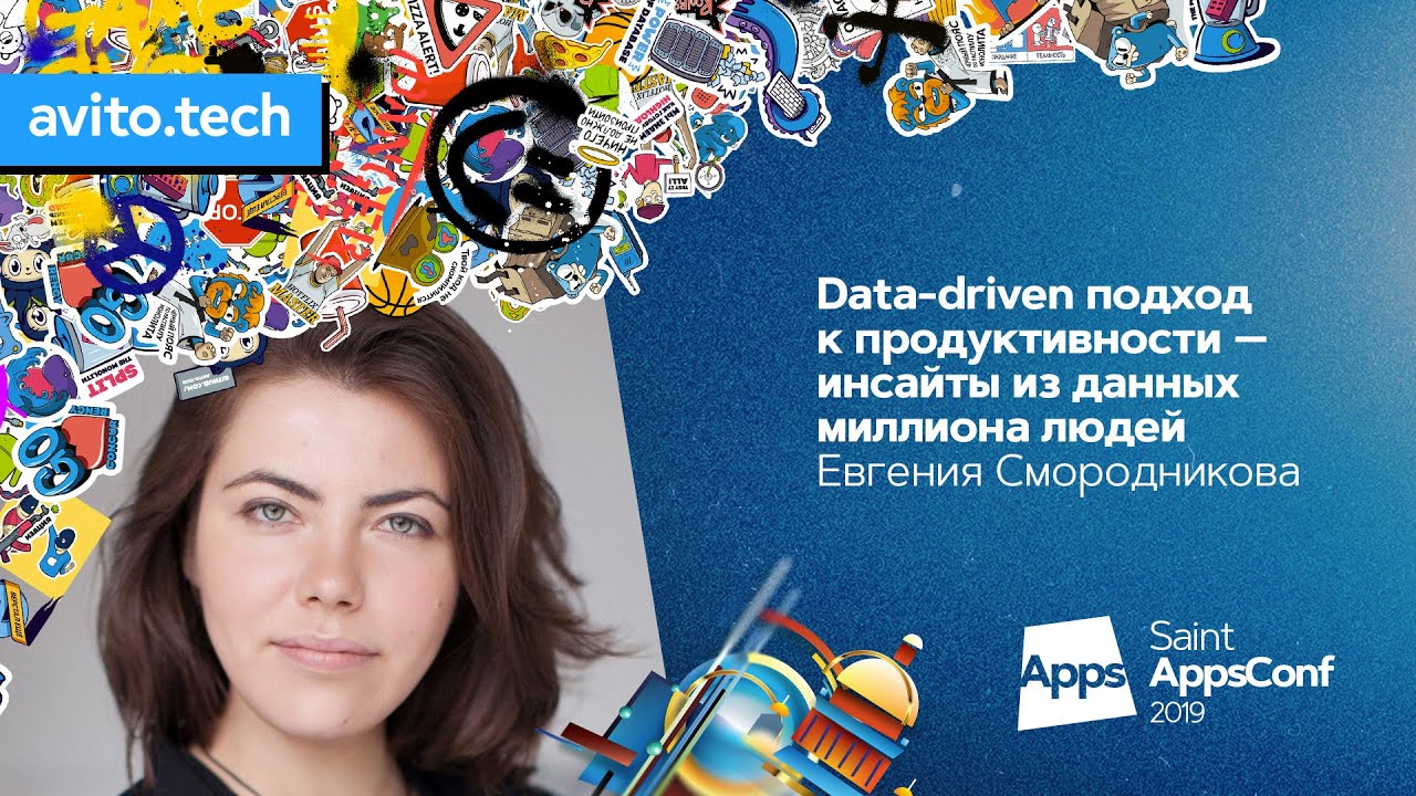 Data-driven-подход к продуктивности / Евгения Смородникова (Welltory Inc)