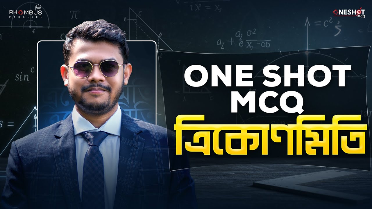 ত্রিকোণমিতি One Shot MCQ | HSC Trigonometry | Higher Math 1st Paper | Abhi Datta Tushar