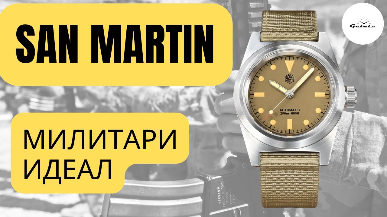 ПРОДОЛЖАЕТСЯ ИЗБИЕНИЕ СВИССОВ / San Martin Military SN029