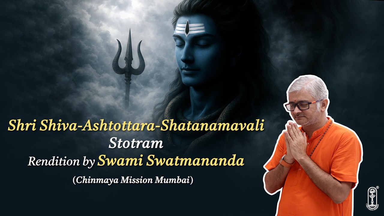 108 Names of Shiva | Shri Shiva Ashtottara Shata Namavali Stotram | Swami Swatmananda