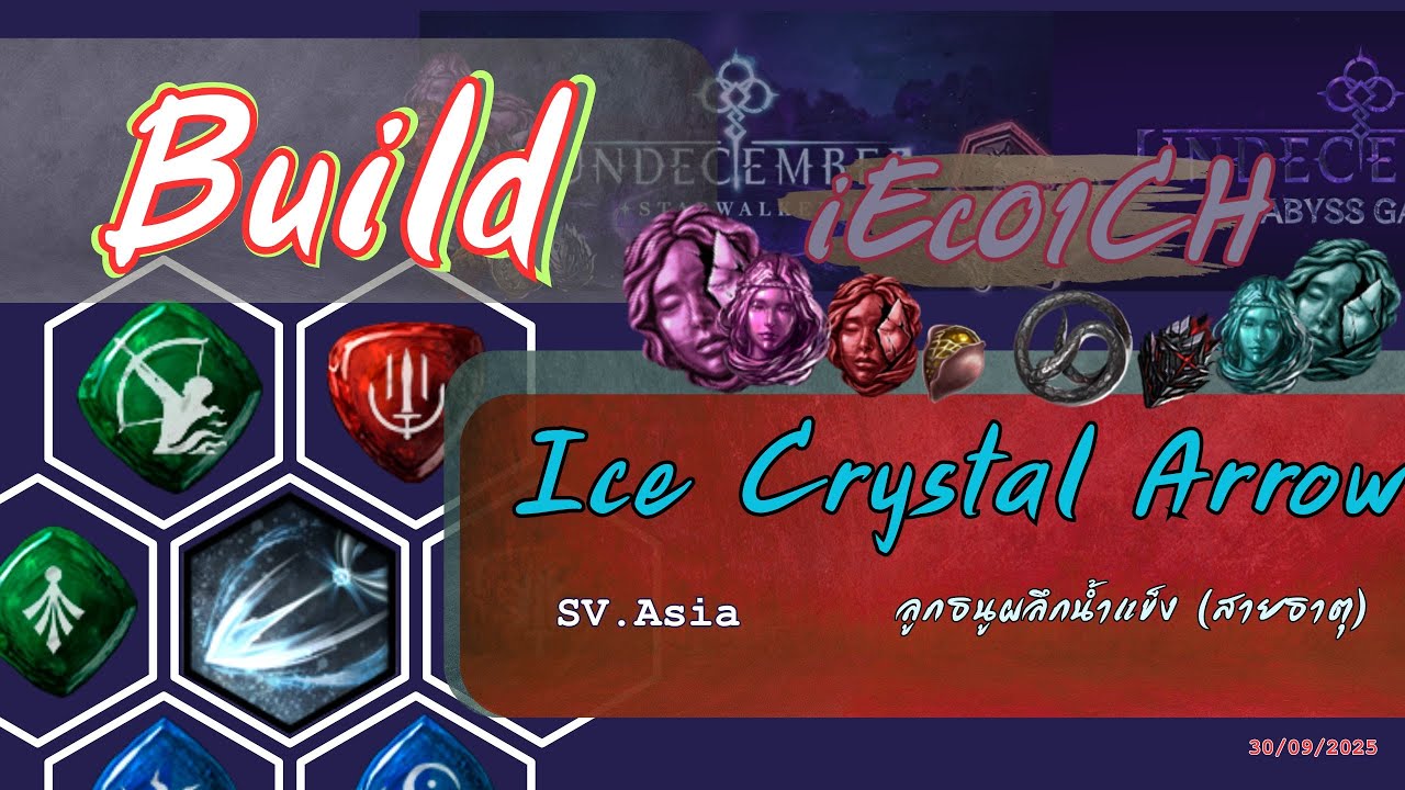 Undecember SS.Abyss gate _ Build Ice Crystal Arrow (ลูกธนูผลึกนำ้แข็ง)