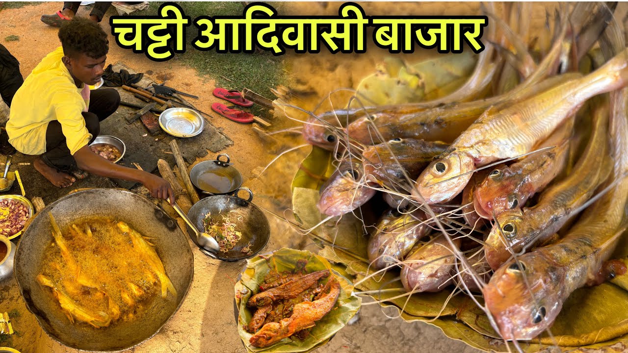 चट्टी आदिवासी बाजार | Rs120 मे खाए 1Kg नदी का टेगरा मछली | Village Tribal Market | Fish Fry Recipe
