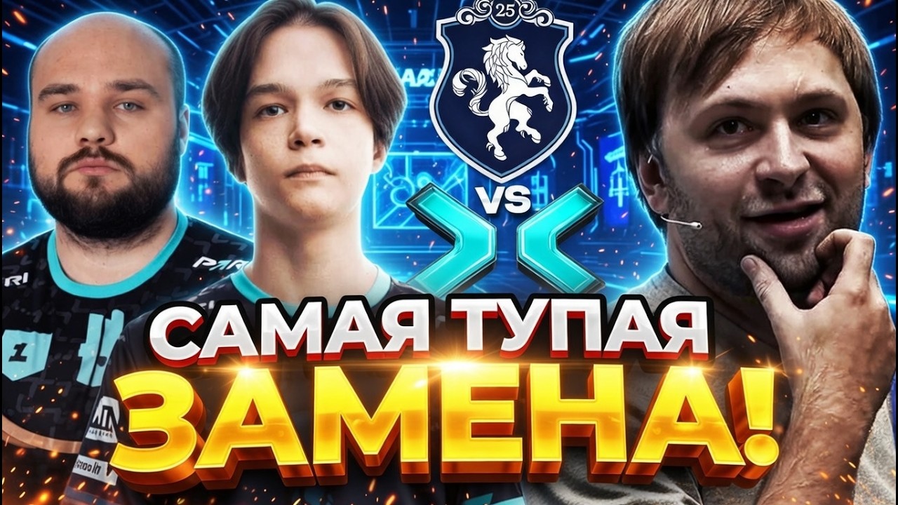 ЗАЧЕМ ОНИ СДЕЛАЛИ ЗАМЕНУ? НС В ШОКЕ ОТ ИГРЫ PARIVISION НА ТУРНИРЕ // PARIVISIOIN VS LIQUID