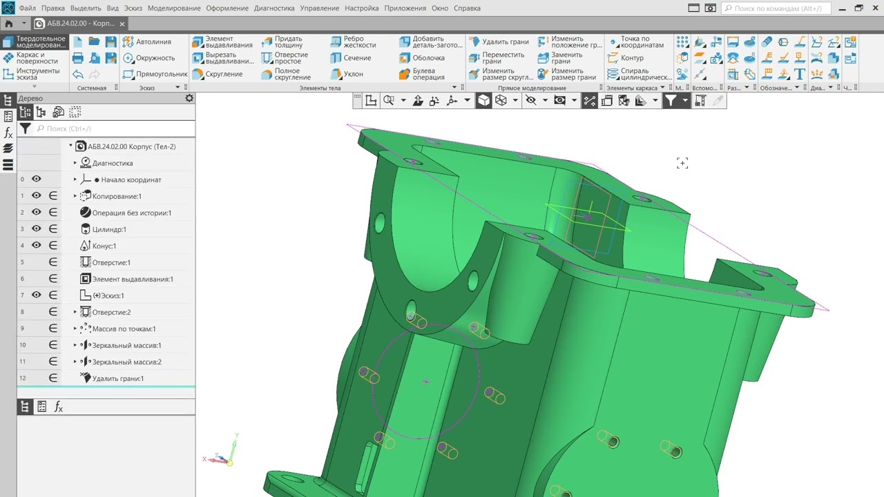 Тема 3: Создание детали Корпус в КОМПАС-3D