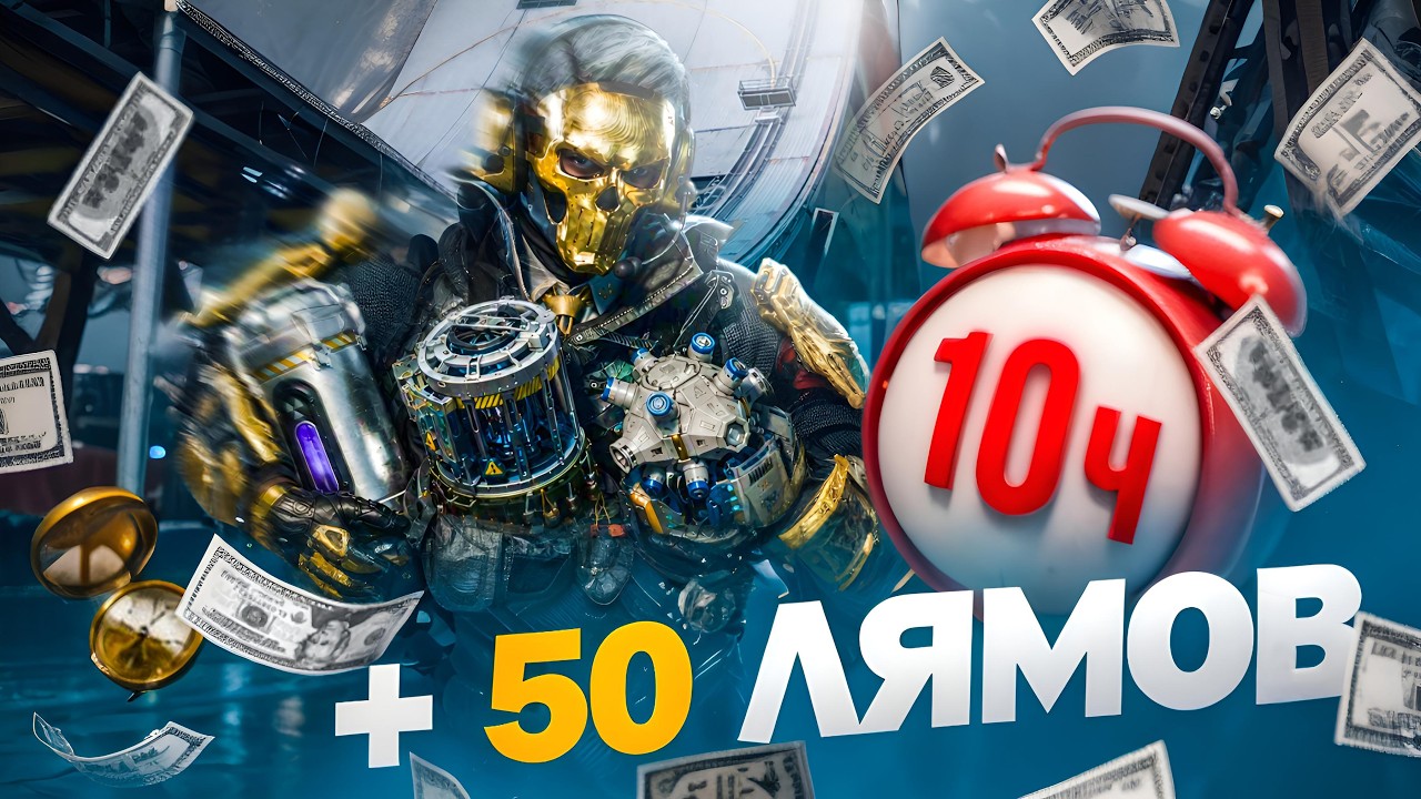 ЛУЧШИЙ СПОСОБ ФАРМА В 10 СЕЗОНЕ - Delta Force