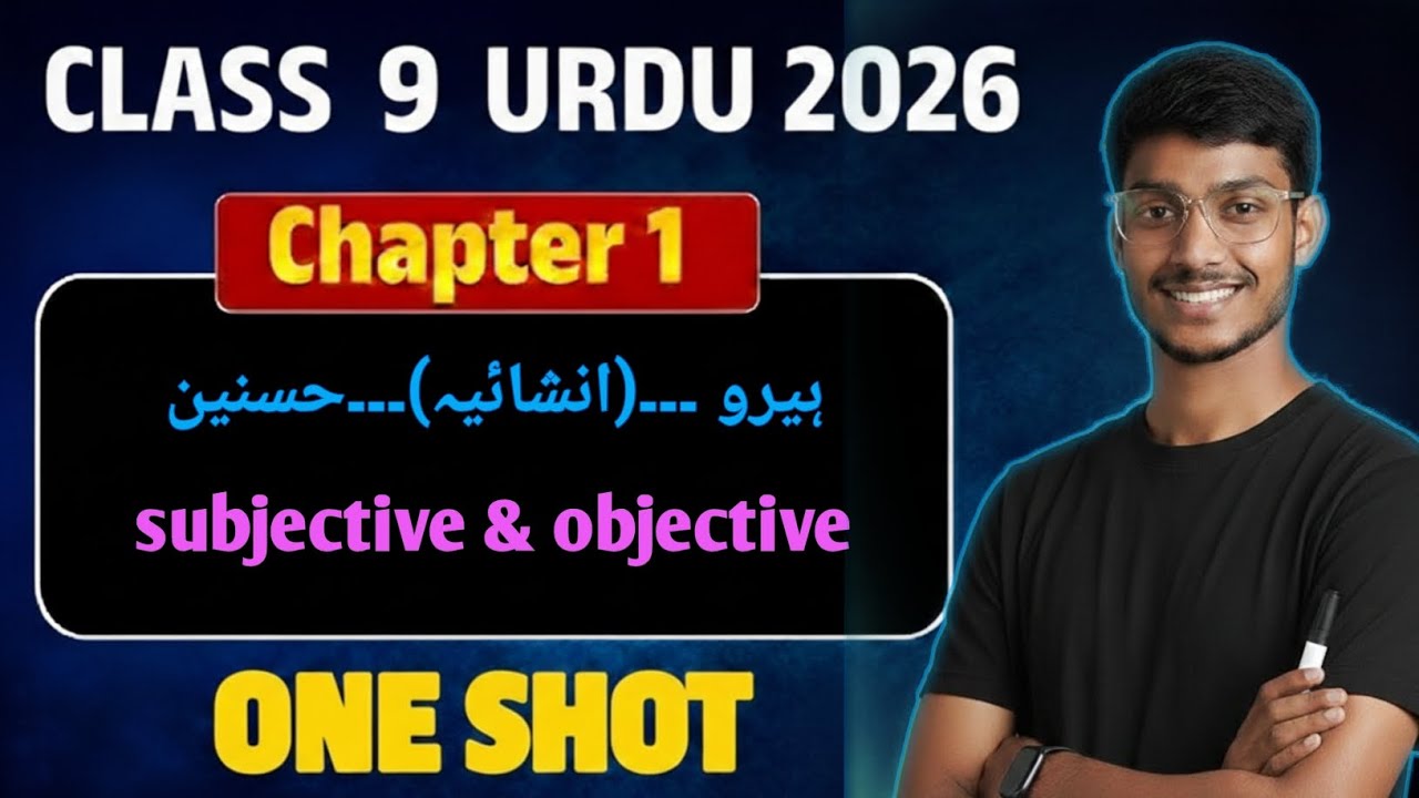Class 9 Urdu Darakhsan Hero Chapter :-1 Question Answer | Study With ALK Classes By Akhlak Sir #fny 
