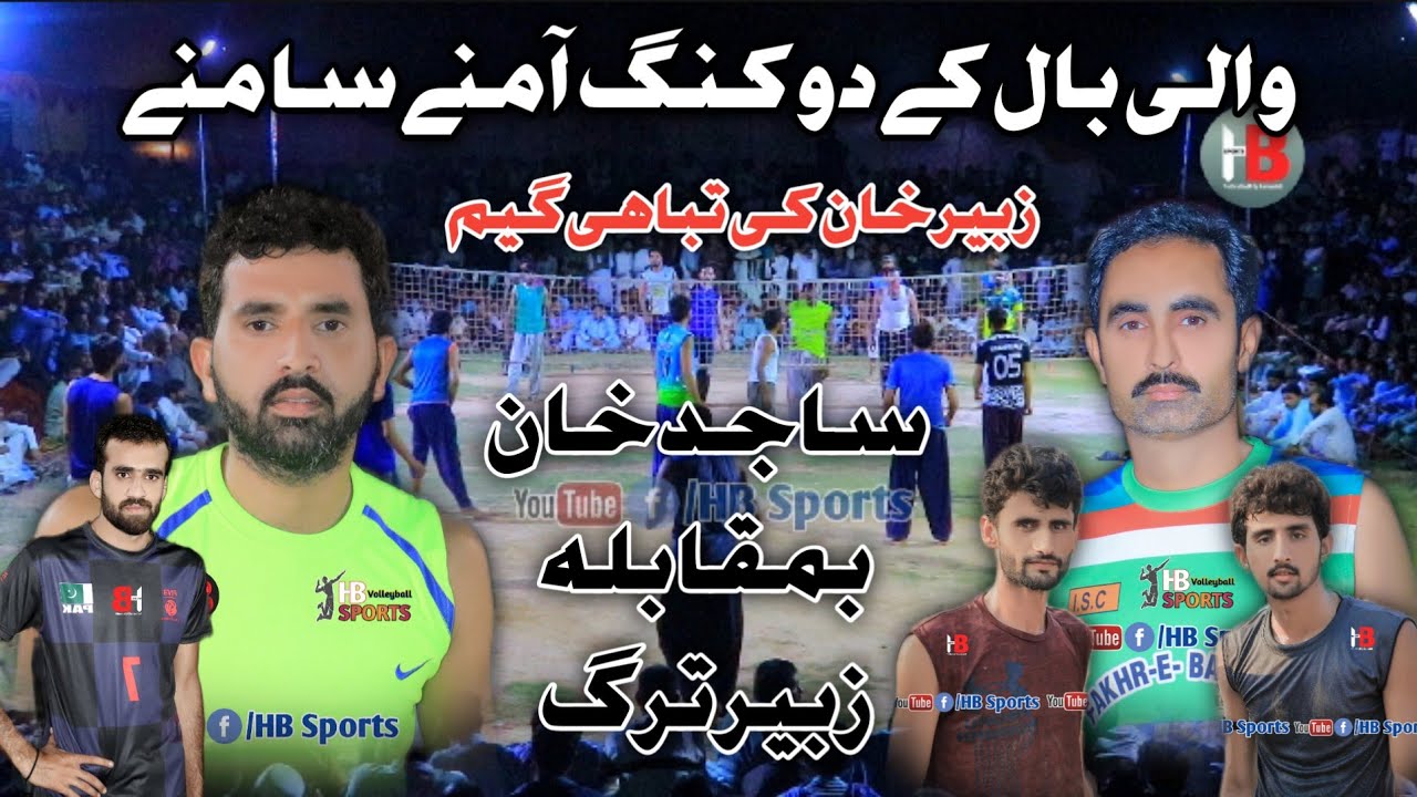 Sajid Khan Vs Zubair Tarag New Challenge Volleyball Match 2021