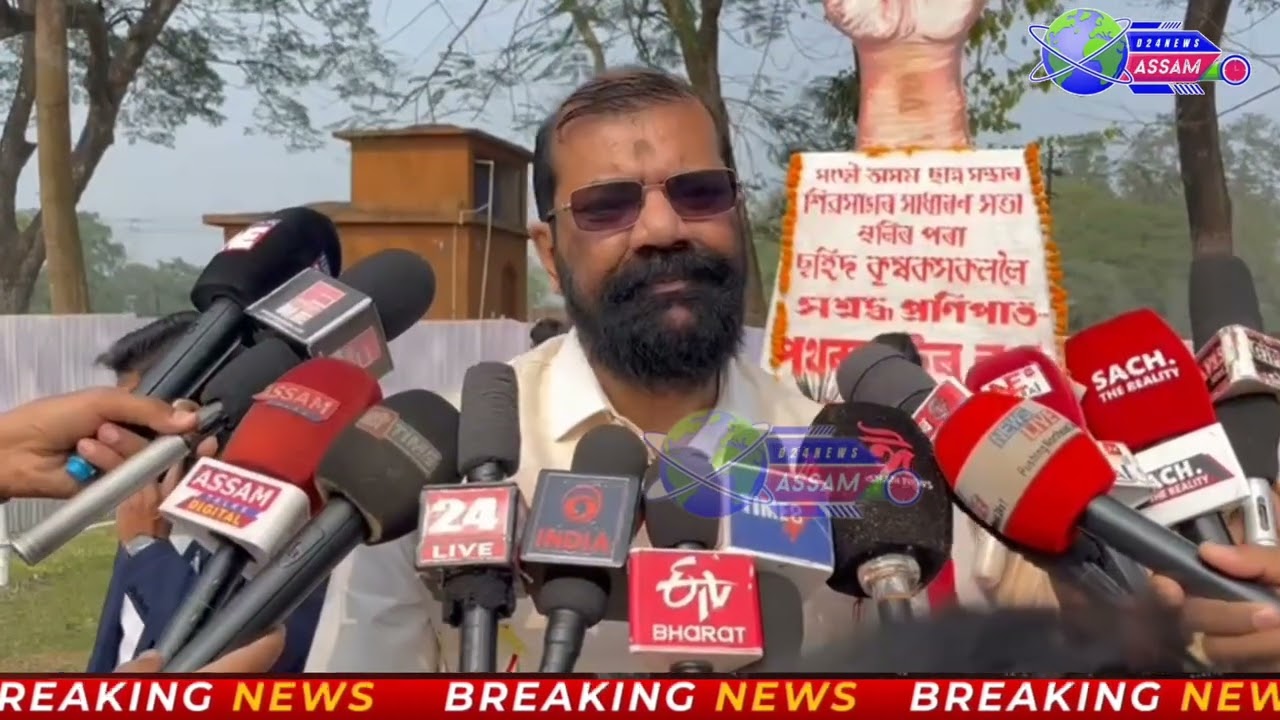 #d24newsassam #aasu #news #assam #subscribe