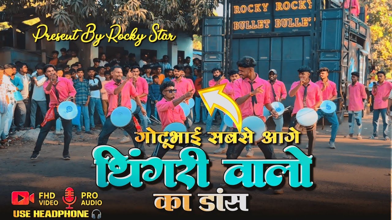 गोटू सबसे आगे | थिंगरी वालो को देखो  | क्या डांस करते है | rocky Star band 