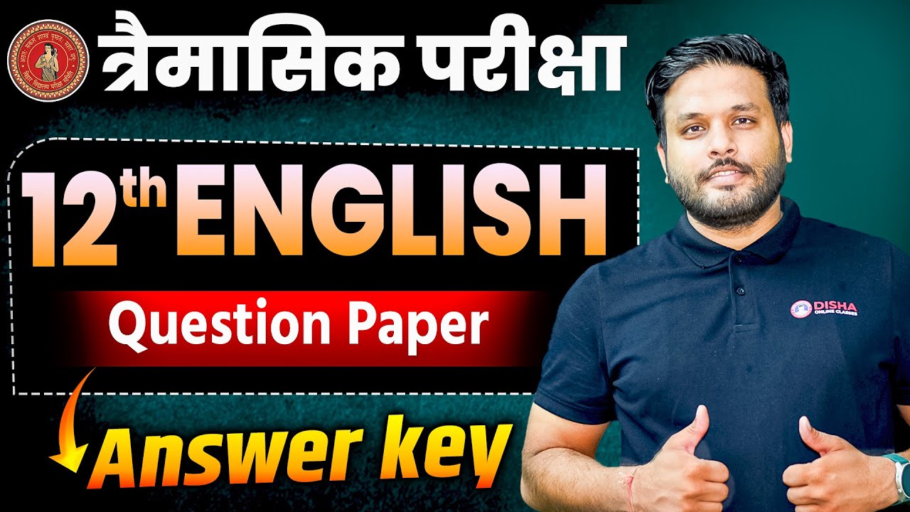 Class 12 English Trimasik Paper 2025-26 Answer Key | Bihar Board 12th English Trimahi Exam Answer |