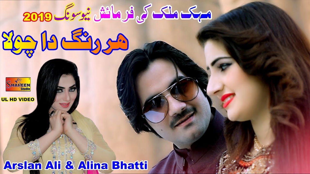 Har Rang Da Chola | Arslan Ali & Zobia | Punjabi And Saraiki