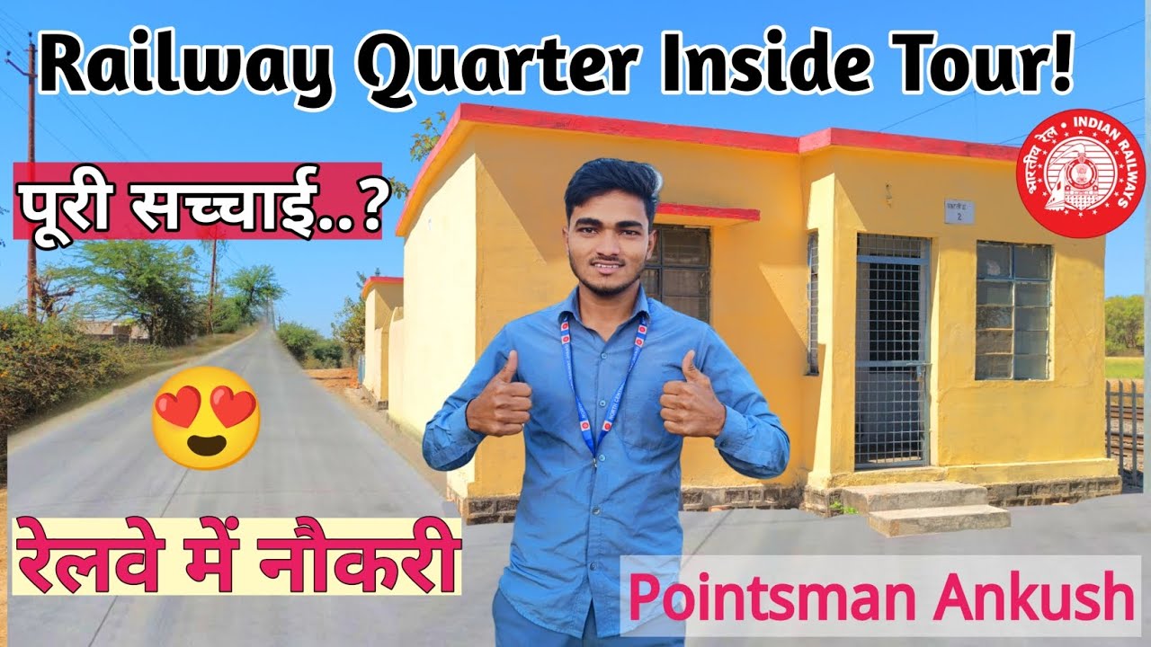 Railway कर्मचारी को ऐसा घर मिलता है | Railway Quarter Types RB-II 