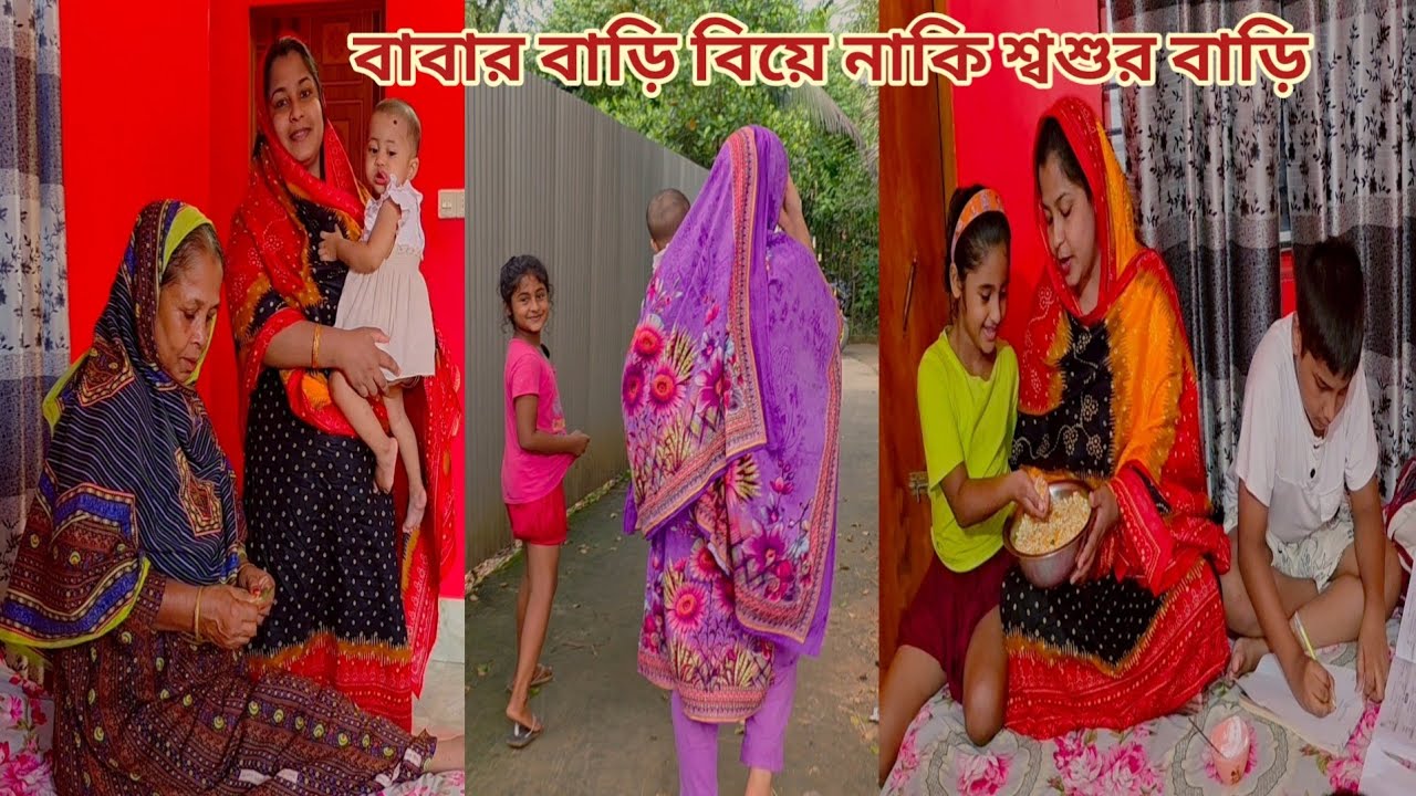আমার বংশে অল্প বয়সে বিয়ে হওয়ায় মেয়েদের কোন বদনাম নাই! 🔥