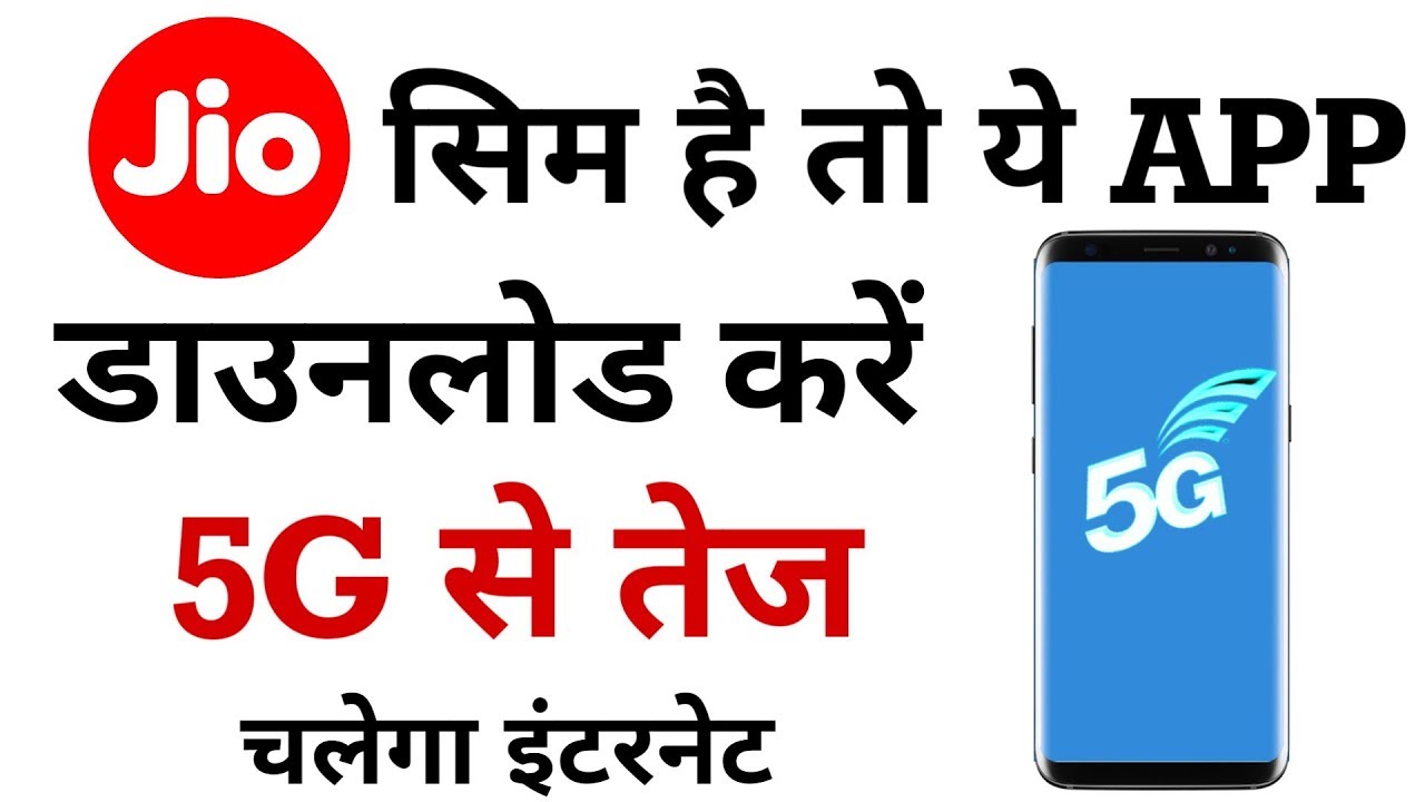 How to Increase Jio Internet Speed for All Android Smartphone 2019 | Jio New Tricks.