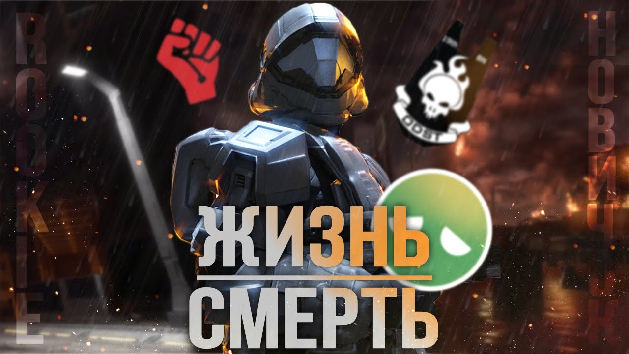 История НОВИЧКА из Halo 3: ODST (rus vo) - Halo Лор