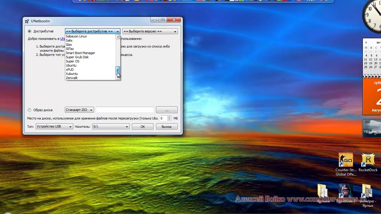 Как пользоваться Unetbootin для Ubuntu