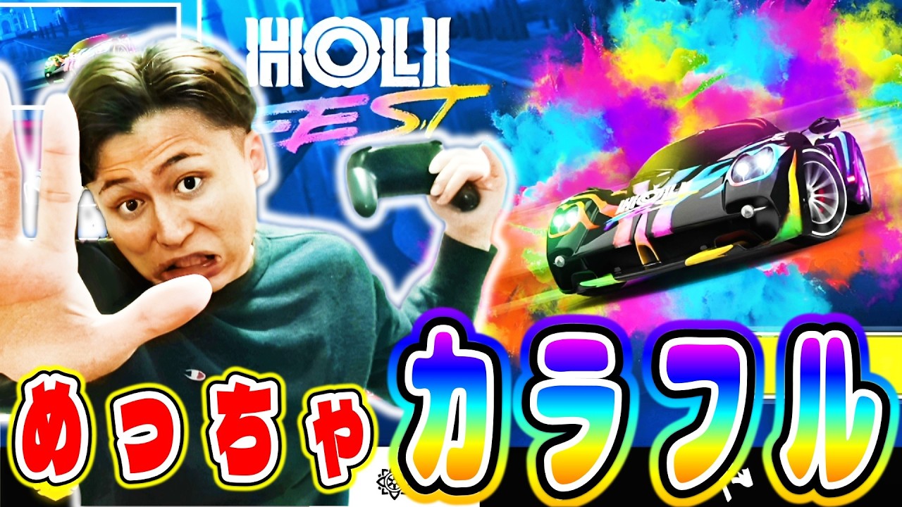 すごいカラフルなイベントでちょっぴり大人な車や歌舞伎の車に出会う【Asphalt Legends Unite】