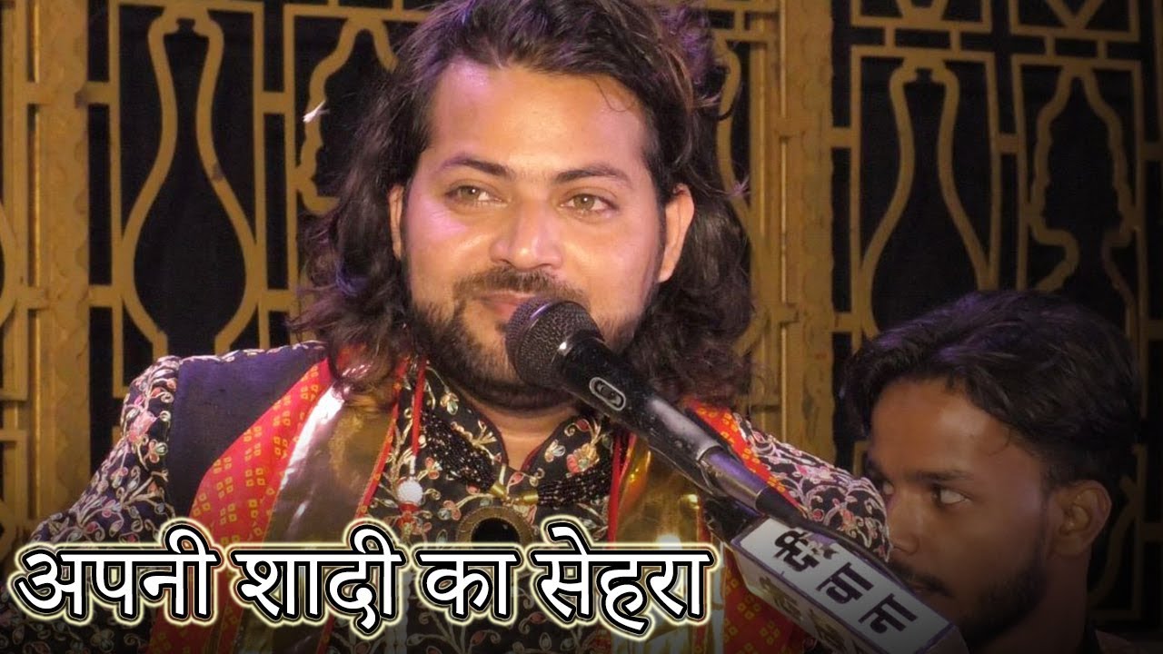 दूल्हे का सेहरा || पढ़ के अल्हम्द नोशाह के बांधा सेहरा || Juned Sultani New || Shadi Program Event