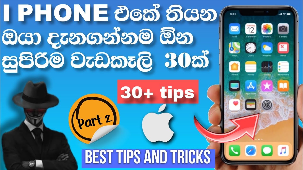 සුපිරිම i phone tips and tricks 30 ක් | best i phone tips sinhala | i phone shortcuts
