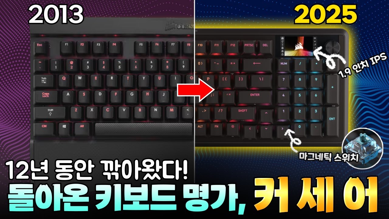 전성기의 기억을 되찾은 커세어