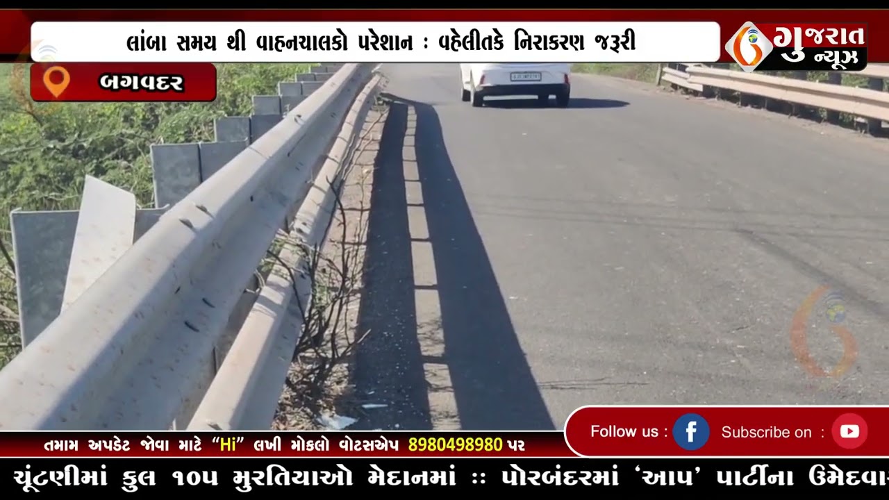 GUJARAT NEWS PORBANDAR 15 04 2026