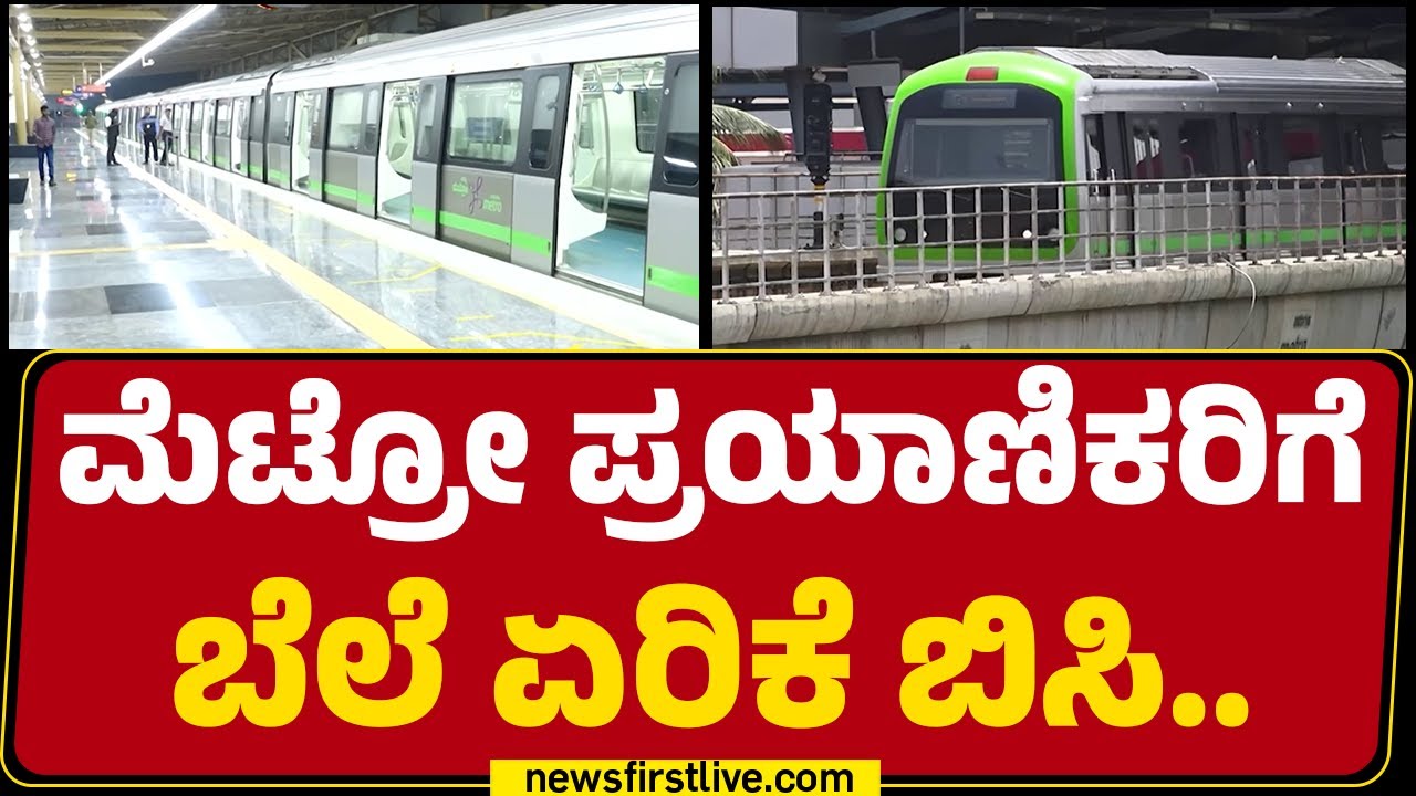 Bengaluru Airport : Cab​ ಸಿಗದೆ ಪ್ರಯಾಣಿಕರು ಸುಸ್ತೋ ಸುಸ್ತು.. | Bengaluru Roundup | @newsfirstkannada