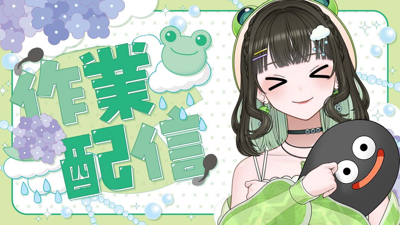 【雑談配信17日目】久しぶりの配信！作業しながら雑談配信！#ぴょこぴょこち