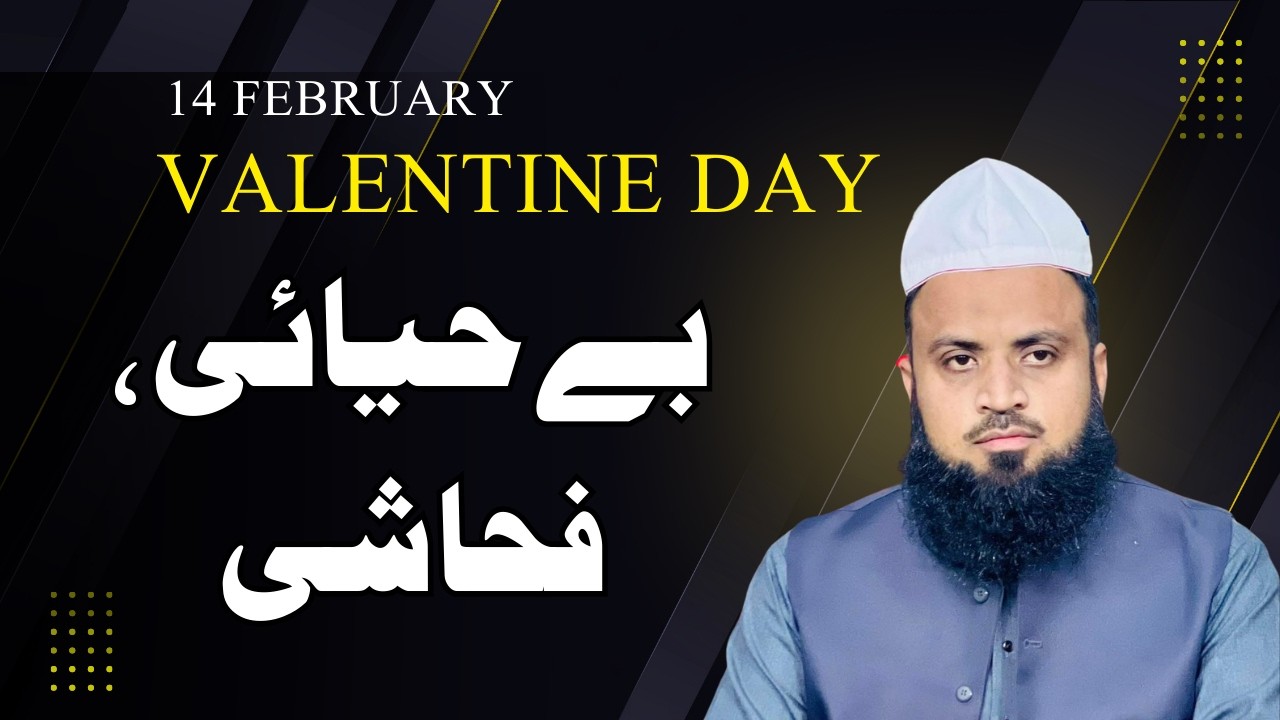 Valentine Day | By Hayai | Fahashi | Jumma | Byan | Allama Hafiz Muhammad Abbas Chishti |
