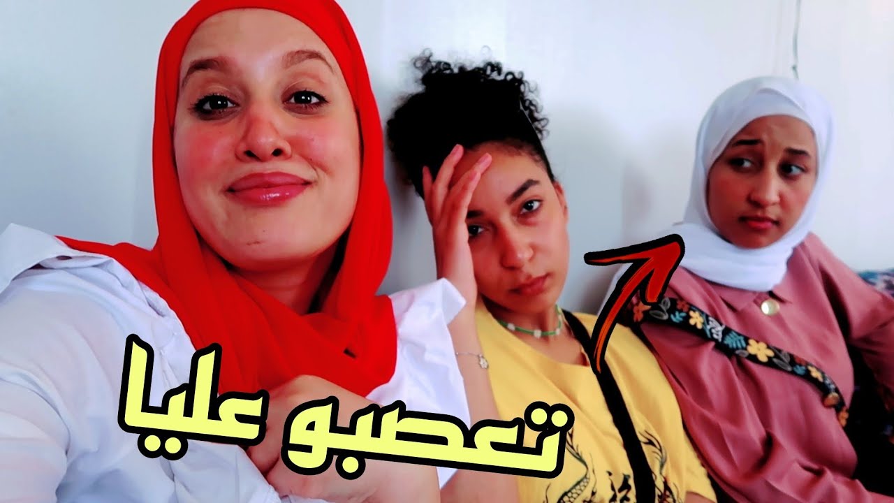 مقلب فأهل زوجي🤭تعصبو عليا(مقلب التصنع)كرهوني بهاد التصرف😅