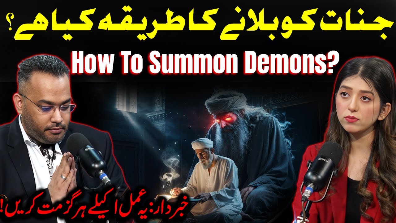 How To Summon Demons? | Jinnat Ko Bulany Ka Tarika | Ft. Farrukh Shah | Khof Ki Dastak