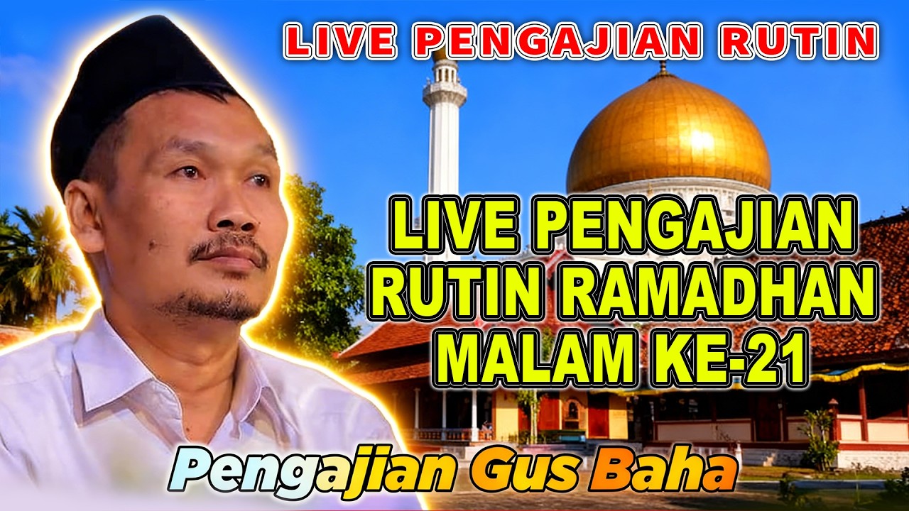 🔴LIVE PENGAJIAN RUTIN MALAM RAMADHAN || NGAJI BARENG GUS BAHA #gusbahaterbaru #gusbaha