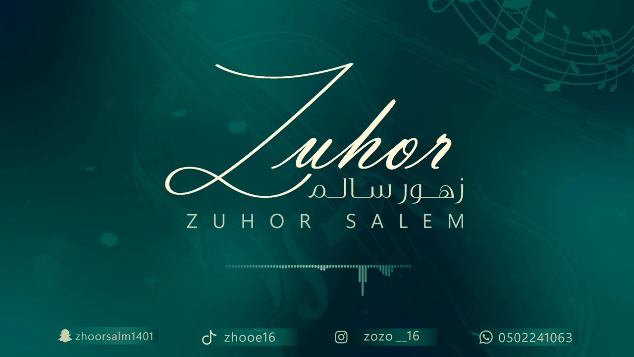 بعد التوثان خلي خان من خان لاكان/زهور سالم /2024/حفل عائله الهوساوي الكرام