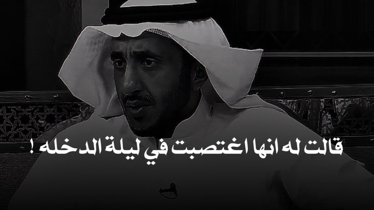 رجال تزوج وفي ليلة الدخله اخبرتة زوجته بسر عجييب ورد فعله كان صادم !!