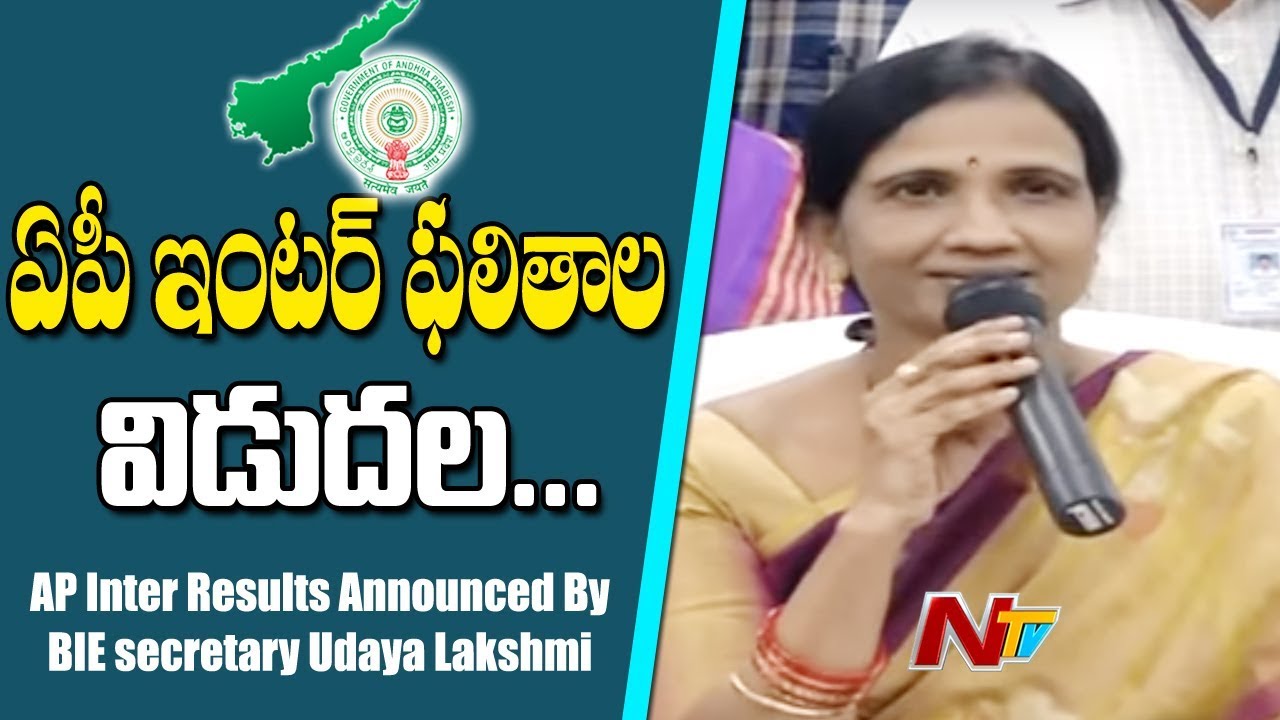 AP Inter Result 2019 :Krishna District of Andhra Pradesh Tops In Inter Exams || NTV