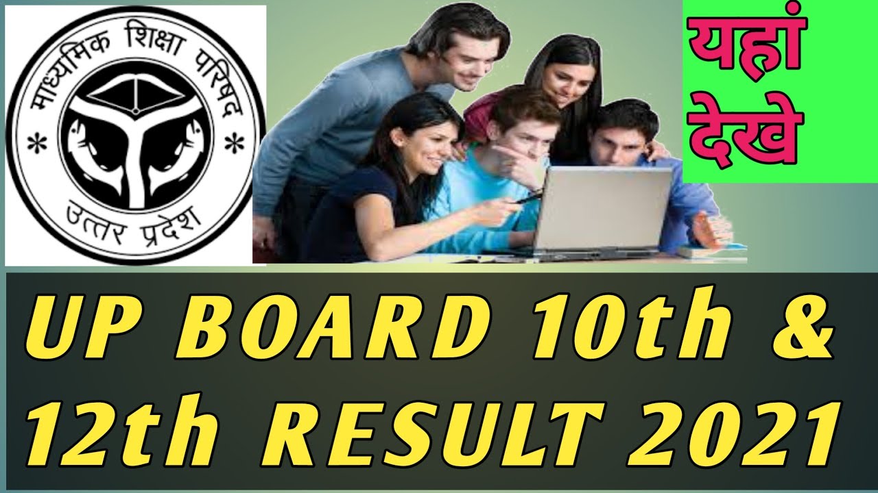 Up Board Result 2021 10th & 12th| Up Board 2021 News Today| Up Board result check online
