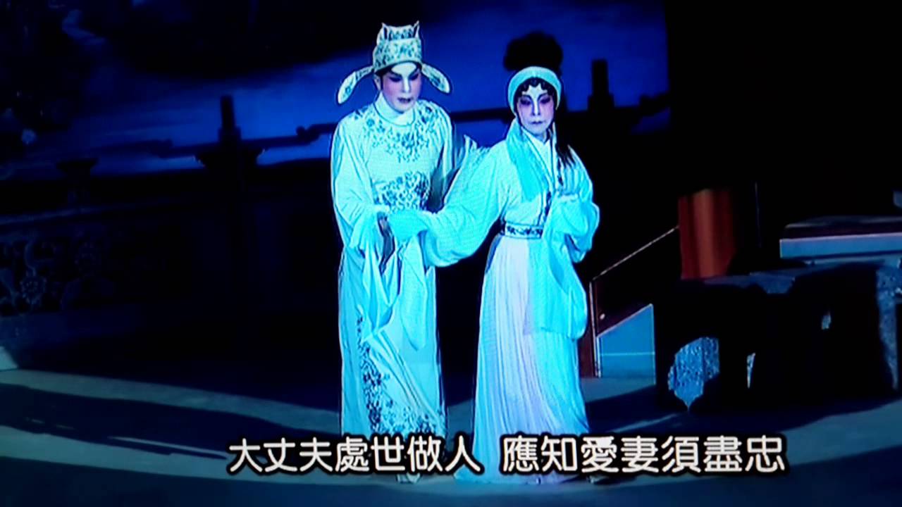 粵劇 劍合釵圓 龍貫天 南鳳 cantonese opera