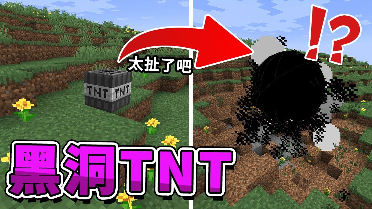 【Minecraft】我找到了黑洞💥用黑洞試圖殺死終界龍？！⚔️字幕【如麥發事】