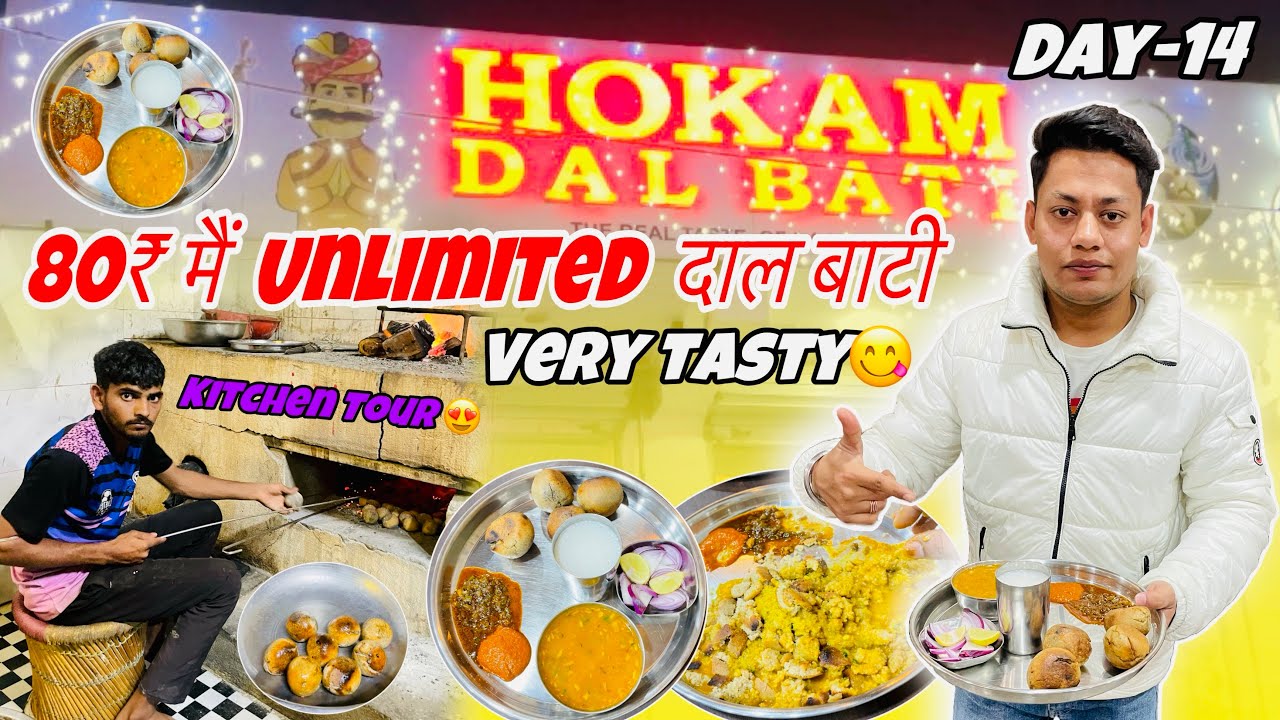 ₹80 में unlimited dal baati | Day 14/30 Food Vlog | Dal Baati | indian street food