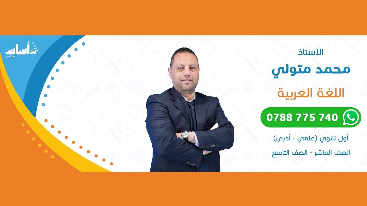 اسم الزمان والمكان ج2️⃣ من الأفعال غير الثلاثية/ الصف العاشر + التوجيهي
