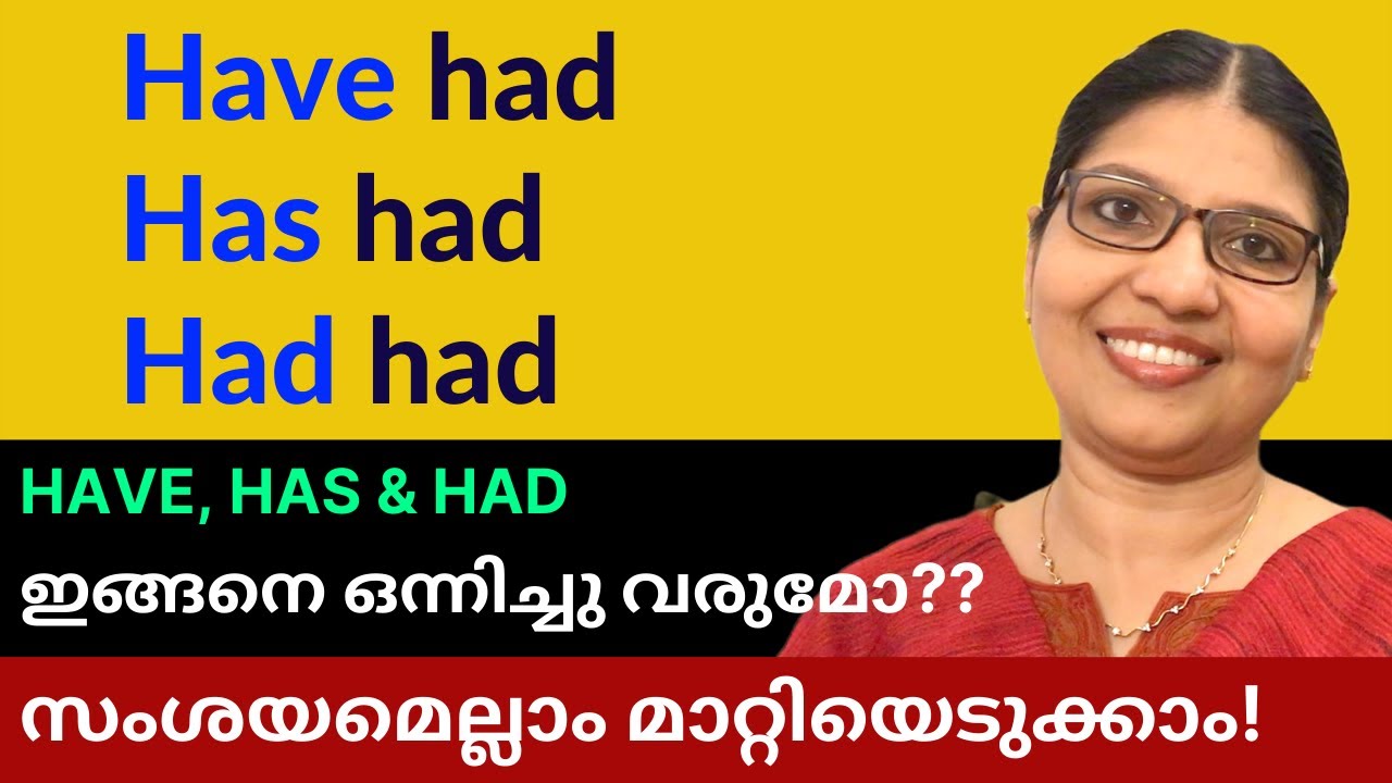എപ്പോഴാണ് HAS HAD, HAVE HAD, HAD HAD ഉപയോഗിക്കുക?| Spoken English in Malayalam | Lesson-130