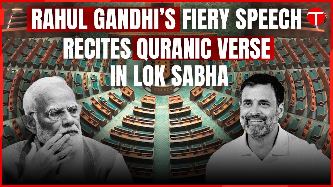 Rahul Gandhi Recites Quranic Verse in Lok Sabha | Criticizes BJP for Spreading Hatred