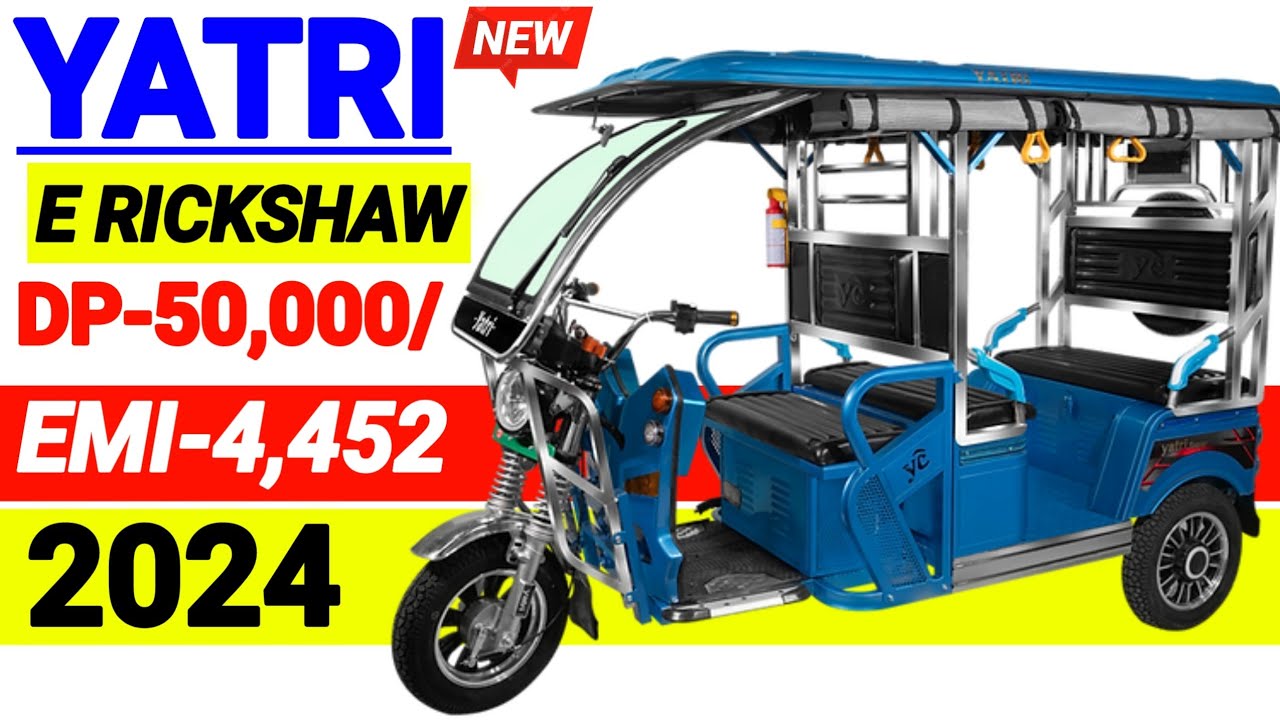 Yatri Super E Rickshaw 2024 Model On Road price। Yatri Super E Rickshaw price। Down payment। loanEmi