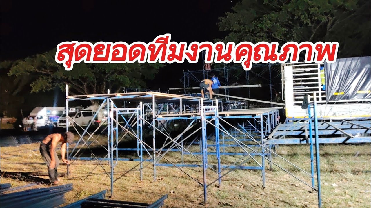 ทีมงานคุณภาพ..สุดยอดคักอิหลี