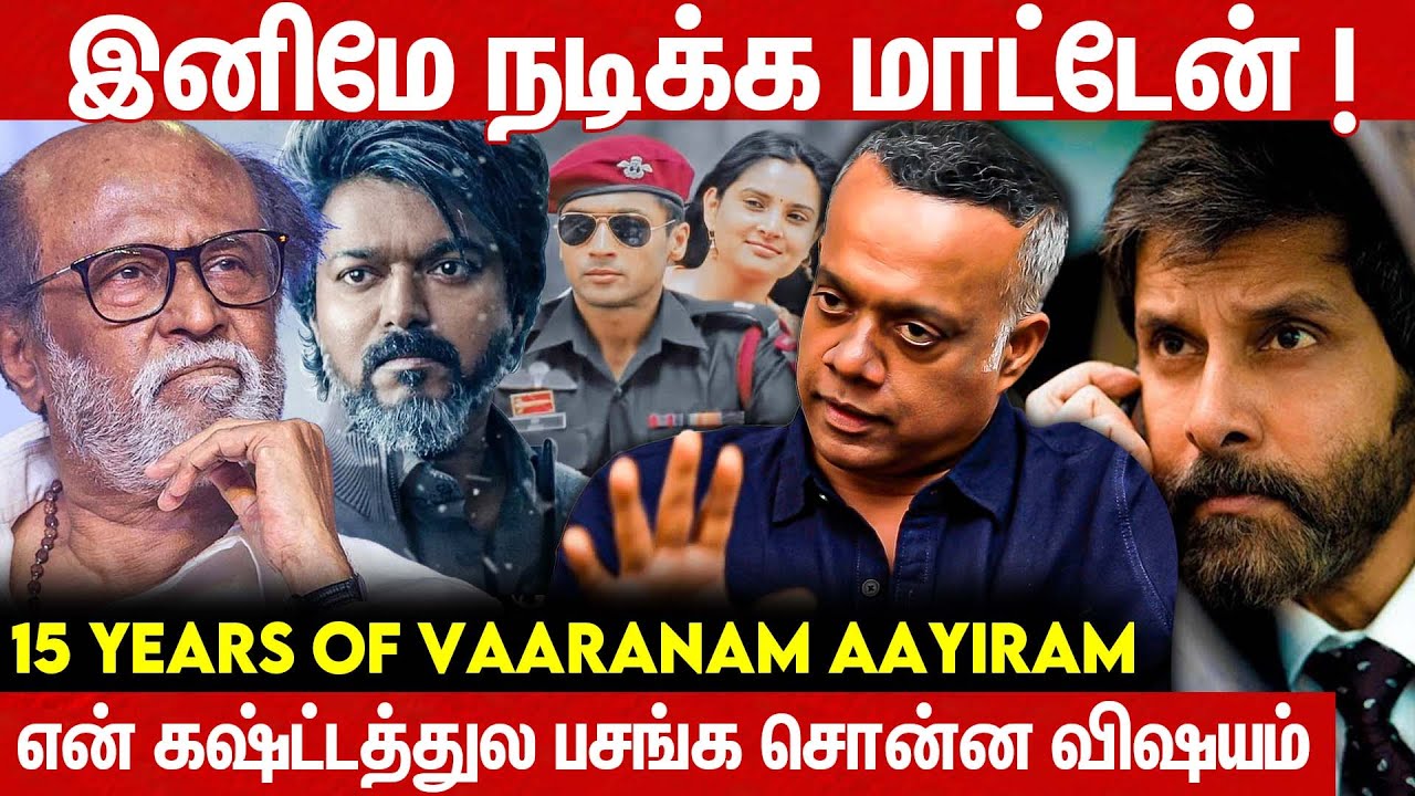 😢GVM Emotional Interview - 2011 to 2023 : The Journey of Dhruva Natchathiram | Chiyaan Vikram