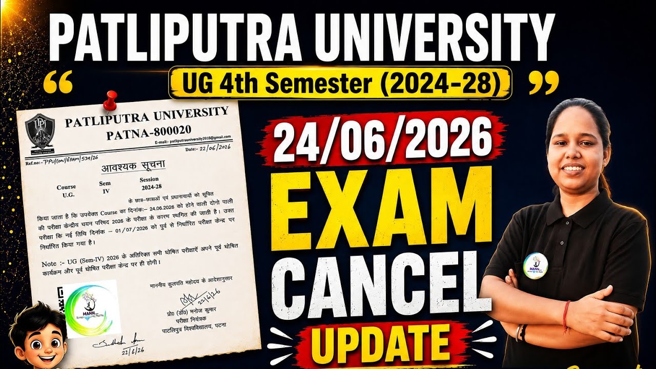 ppu ug 4th semester exam postponed🫣 patliputra university ug semt 4 exam date notice #ppuug4th #ppu