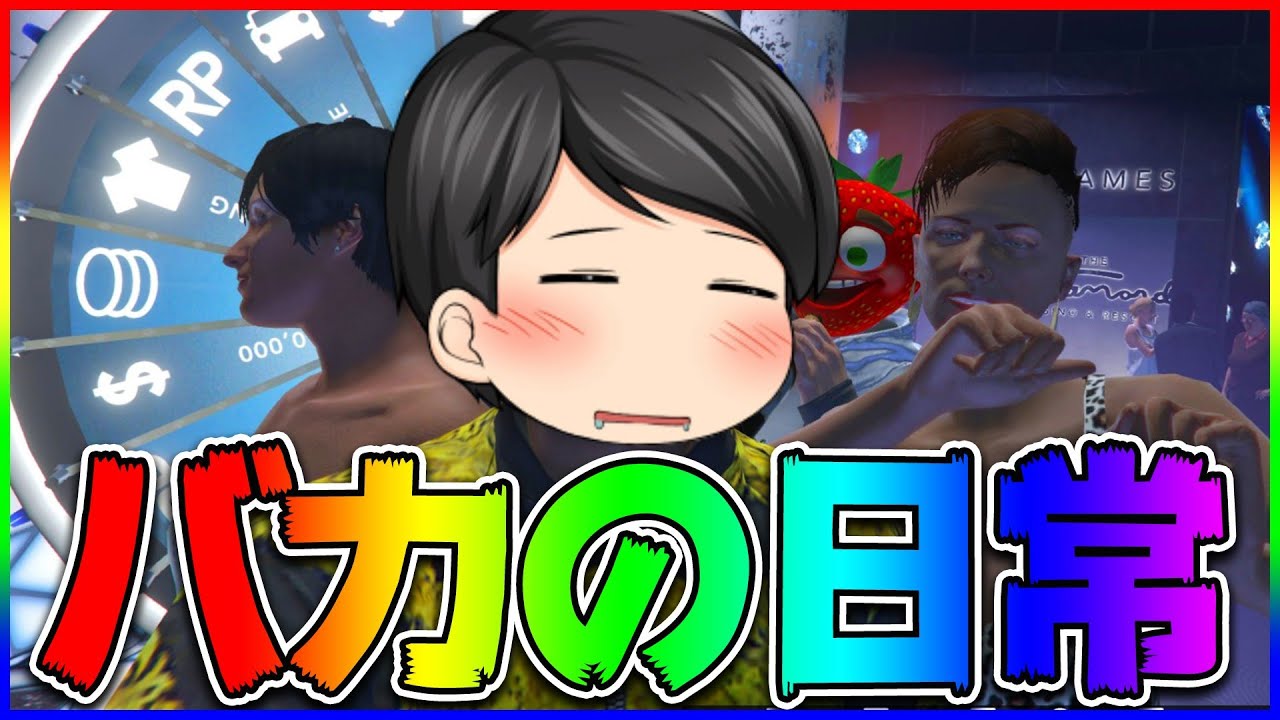 【ゆっくり実況】イカレた実況者が集って遊ぶグランドセフトオート5 #2【GTA5】