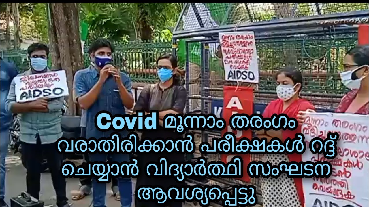 Stop University Exams | Save Students